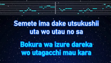 Karaoke♬ Sekai wa Sore wo Ai to Yobun daze - Sambomaster 【No Guide Melody】 Instrumental, Lyric