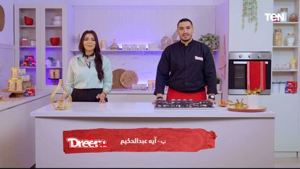 طريقة عمل سوبيا بالكاسترد والشيكولاتة | الحلو إيه من "دريم"