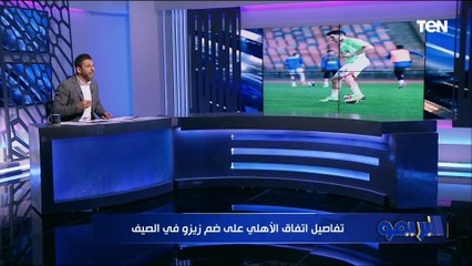 "50 مليون لزيزو والأهلي يدفع نصف الراتب فقط والزمالك يحاول تعوضيه بمصطفى فتحي".. مفاجآت جديدة
