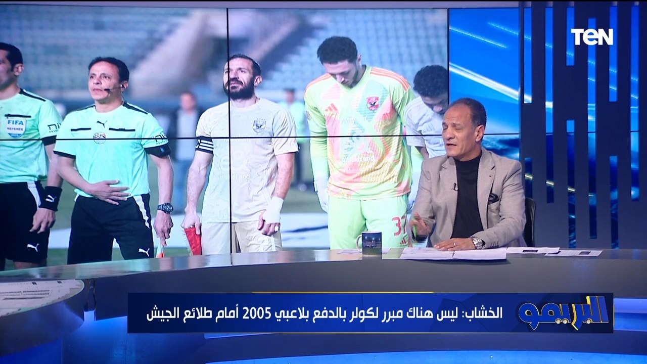 مفاجأت جديدة في صفقة زيزو وآخر استعدادات الأهلي لمباراة الهلال السوداني وانتقادات أداء كولر| البريمو