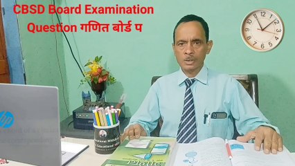 Class 10, Maths CBSE Board Exam Q. Aria of minnor segment