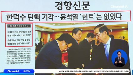 김진의 돌직구쇼 - 3월 25일 신문브리핑