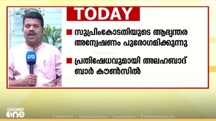 ജഡ്ജിയുടെ സ്ഥലംമാറ്റം: പ്രതിഷേധവുമായി അലഹബാദ്  ബാർ കൗൺസിൽ