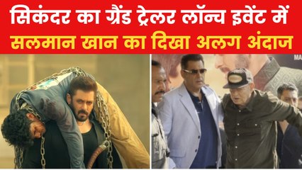 मूवी मसाला: 'सिकंदर' ट्रेलर लॉन्च इवेंट में दिखा सलमान का न्यू लुक, पिता सलीम भी दिखे साथ