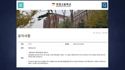 서울 명일동 '대형 땅 꺼짐'...한영외고 등 4개 학교 휴업 / YTN