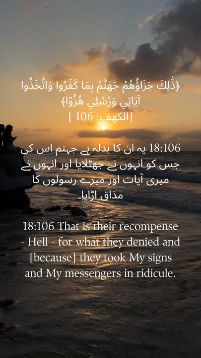 "Hell is their reward, for their disbelief and mockery." - Quran (18:106). A powerful verse reminding us of the importance of belief and respect for divine messengers. #QuranQuotes #IslamicWisdom #Disbelievers #Hell #Consequences #Faith #Religion #Muslims