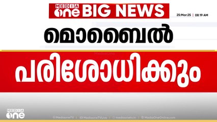 യശ്വന്ത് വർമ്മയുടെ വസതിയിൽ നിന്ന് കള്ളപ്പണം കണ്ടെത്തിയ സംഭവം: പൊലീസുകാരുടെ മൊബൈൽ ഫോണുകൾ പരിശോധിക്കും