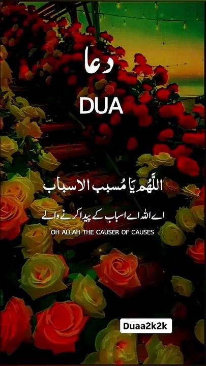 Beautiful Dua