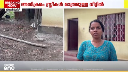 തിരുവനന്തപുരത്ത് ലഹരി മാഫിയ വീട്ടിലെ സിസിടിവി അടിച്ച് തകർത്തെന്ന് പരാതി