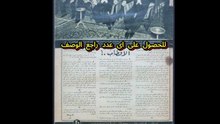 مجلة المصور اعداد 1945
