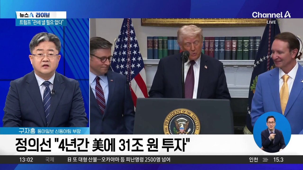 정의선 ‘31조 대미 투자’에 트럼프 ‘관세 면제’로 화답