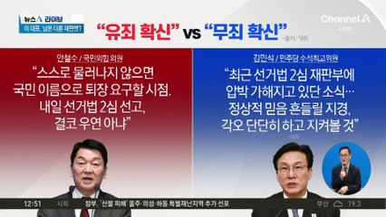 “죄 대표” vs “무죄 확신”…李 선거법 2심 선고, 쟁점은?