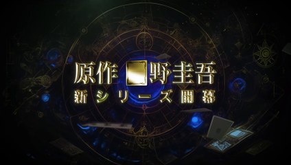 映画『ブラック・ショーマン』特報　9月12日(金)公開！