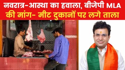 'नवरात्र पर दिल्ली में मीट की दुकानों बंद रखी जाएं', BJP विधायक की मांग