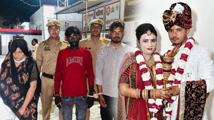 Auraiya Wife Pragati ने Husband Dilip Yadav को Marriage के 15 दिन बाद Boyfriend संग मिलकर मार डाला