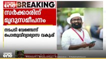 കാഫിർ സ്ക്രീൻ ഷോട്ട്: വർഗീയ സമീപനങ്ങൾക്കെതിരെയുള്ള കേരള പൊലീസിന്റെ ഇരട്ട താപ്പ്