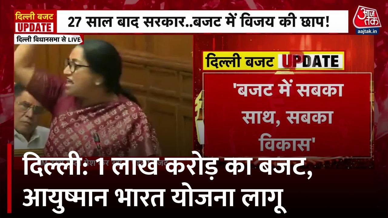 'आपदा सरकार के दिन चले गए हैं', CM रेखा गुप्ता...