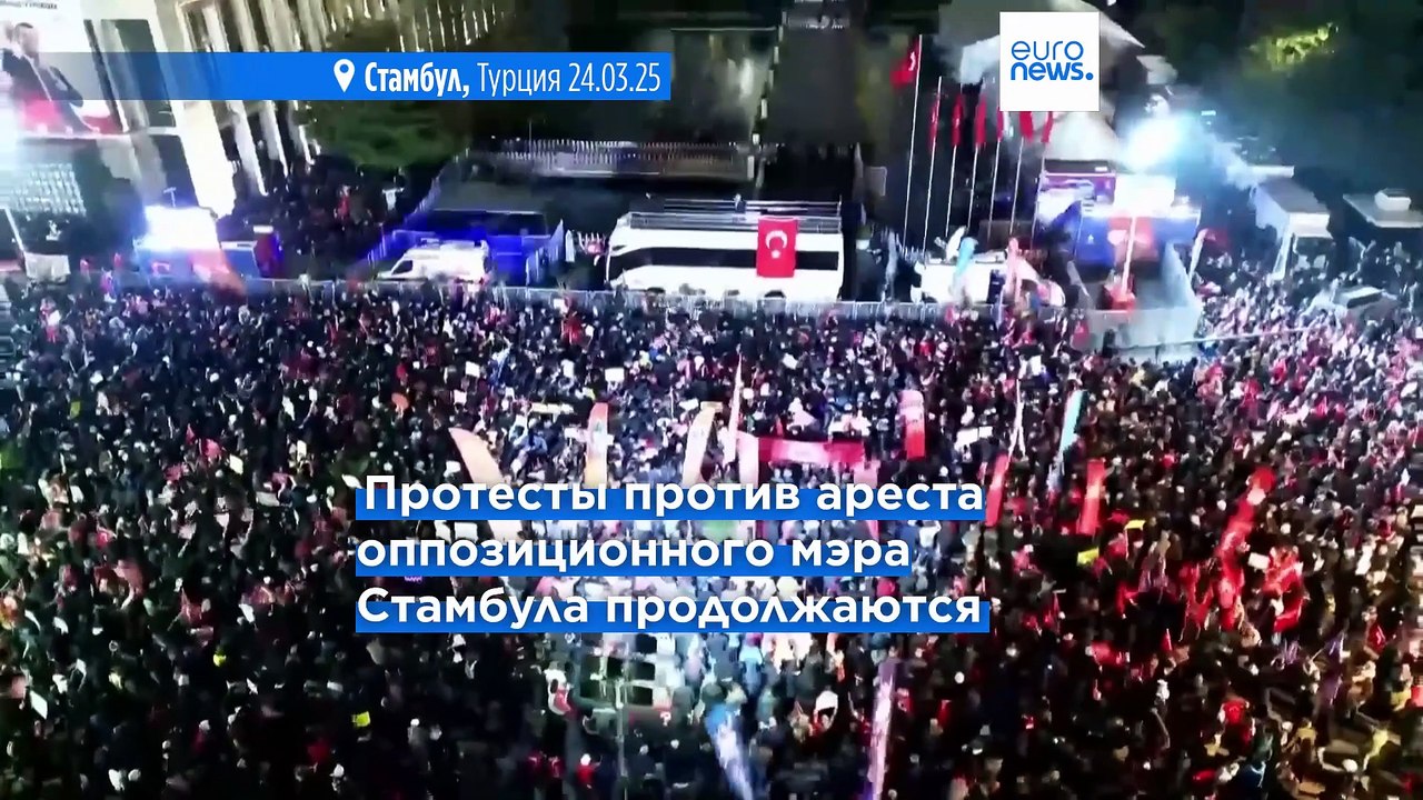 Антиправительственные выступления в Турции не у...