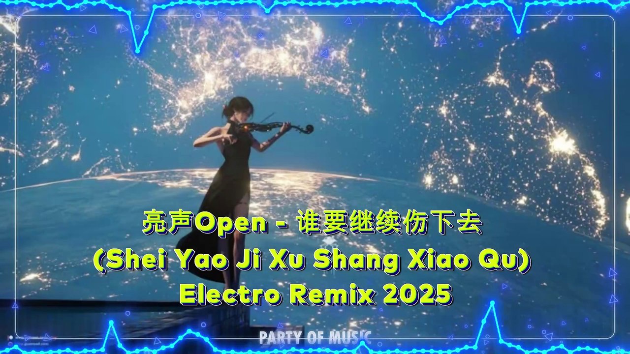 亮声Open - 谁要继续伤下去 (Shei Yao Ji Xu Shang Xiao Qu) Electro Remix 2025 By HARUM4D SLOT GACOR