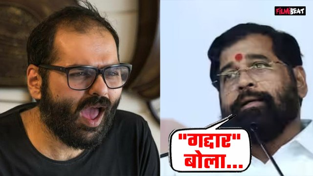Kunal Kamra Controversy:'गद्दार' वाली टिप्पणी पर Eknath Shinde का 1st Reaction, 'हम व्यंग्य समझते...