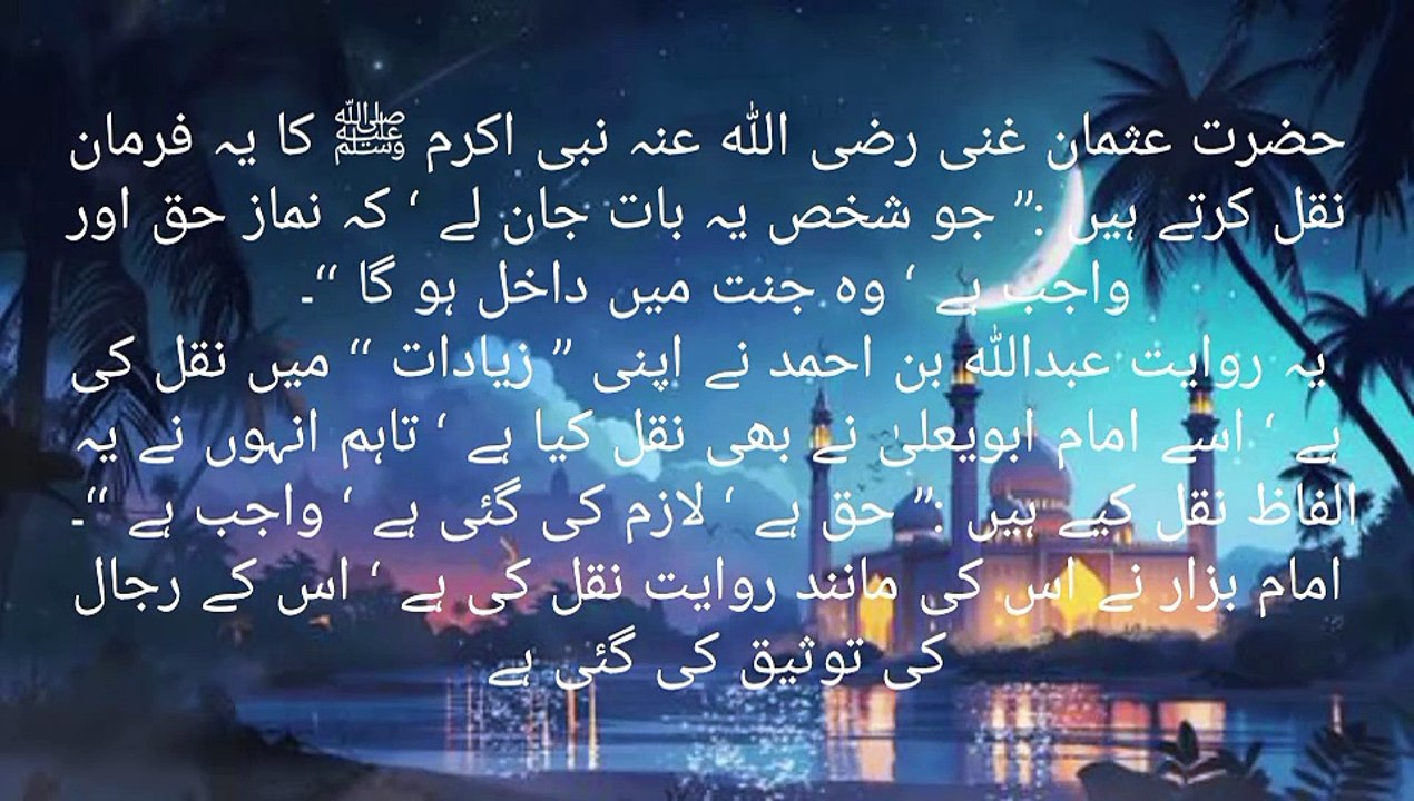 islamic vedio