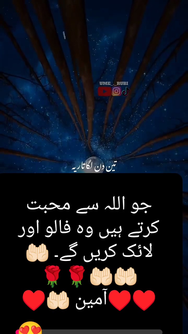 Welcome to our channel (true.belief)🌹❤️