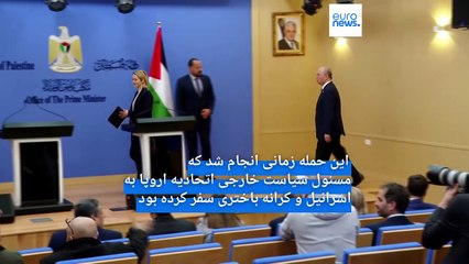 رهگیری موشک یمنی در اسرائیل؛ اتحادیه اروپا: با ازسرگیری جنگ در غزه به شدت مخالفیم‏