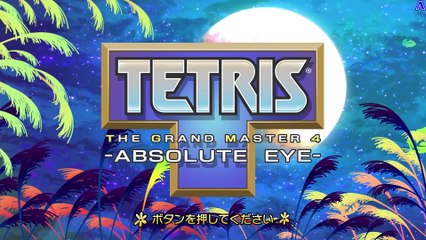 TETRIS THE GRAND MASTER 4 - ABSOLUTE EYE - Tralier data di uscita