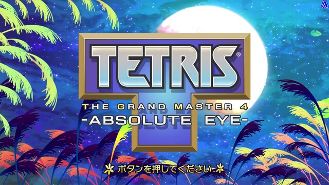 TETRIS THE GRAND MASTER 4 - ABSOLUTE EYE - Tralier data di uscita