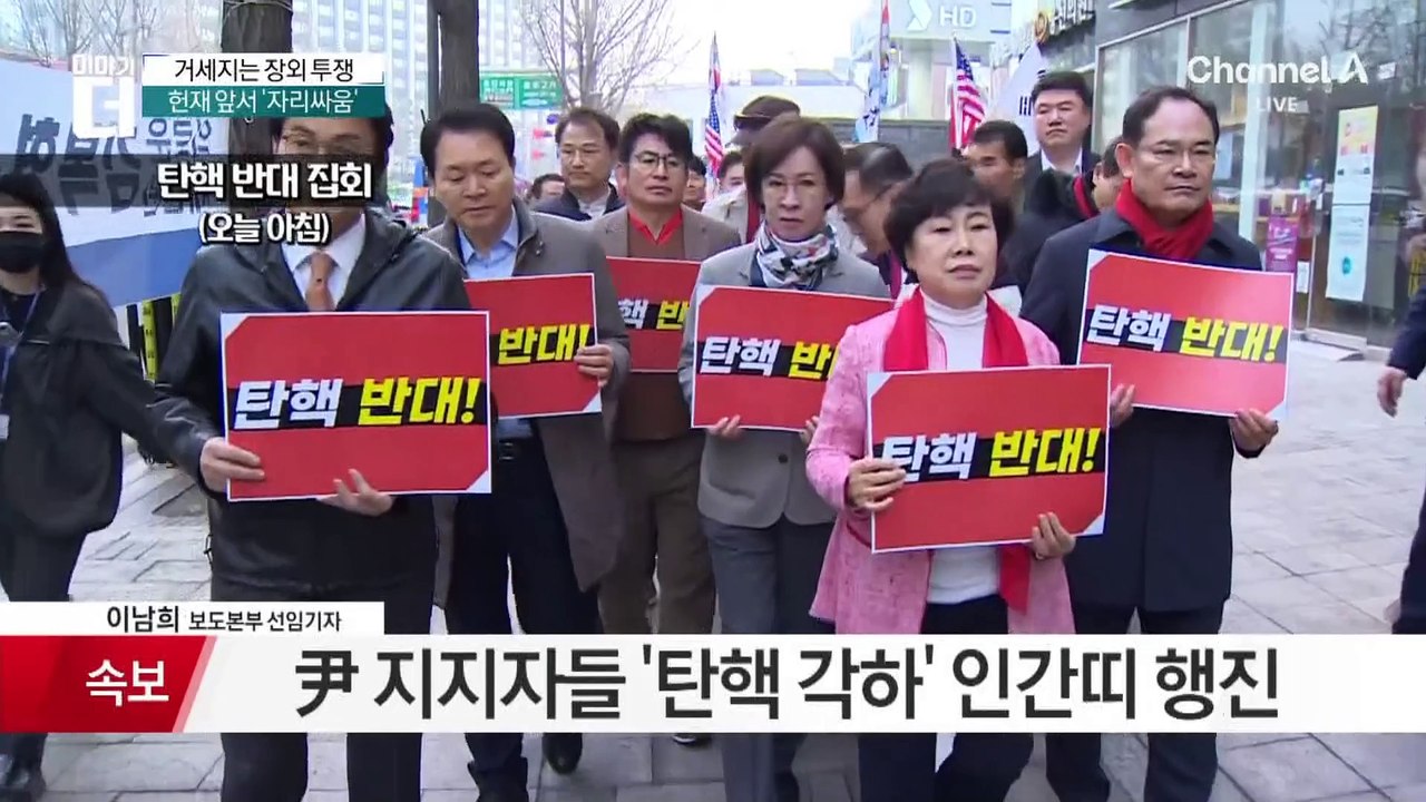 늦어지는 헌재 선고에…거세지는 장외 투쟁