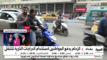 كيف تحولت قيادة السيارات في شوارع بغداد إلى معاناة يومية؟
