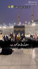 Alvida Alvida Mah-e-Ramzan | Ramadan Ka Akhri Ashra | Ramzan Ki Rukhsati