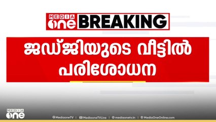 ജസ്റ്റിസ് യശ്വന്ത് വർമയുടെ വീട്ടിൽ പരിശോധന