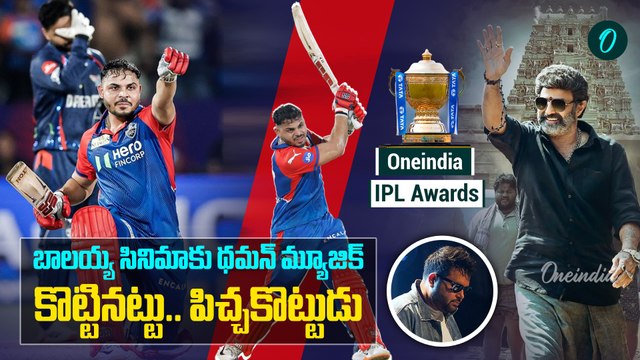 IPL 2025 - Oneindia IPL Awards - అశుతోష్ దెబ్బకు పంత్ కు పడిపోయింది | Oneindia Telugu