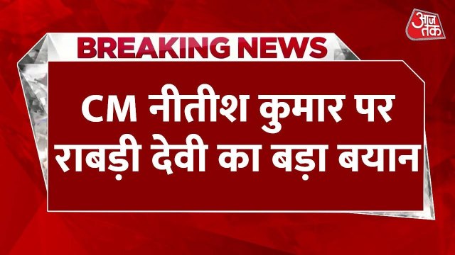 बिहार विधान परिषद में CM नीतीश कुमार का फूटा गुस्सा, राबड़ी देवी पर किया कटाक्ष