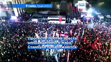 Новости дня | 25 марта — дневной выпуск