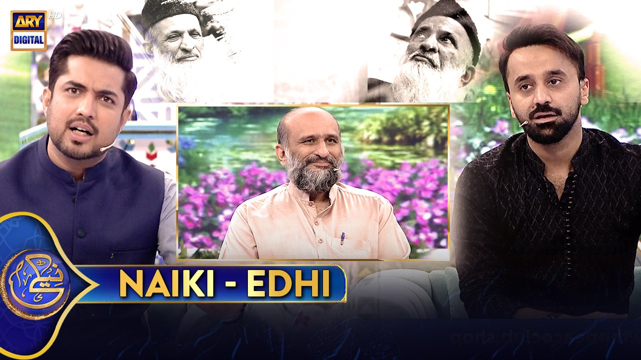 Naiki - EDHI Welfare Organization  | Iqrar Ul Hasan | Faisal Edhi | 25 March 2025 | #shaneiftar