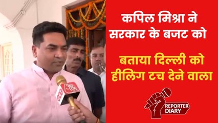 BJP नेता कपिल मिश्रा ने बताया बजट में दिल्ली के लोगों को क्या-क्या मिला?