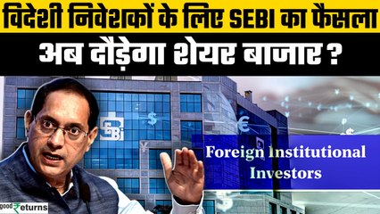 SEBI Board Meeting में हुआ बड़ा फैसला, FPI's कितना फायदा कितना नुकसान? | GoodReturns