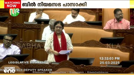 സ്വകാര്യ സർവകലാശാല ബിൽ പാസാക്കി നിയമസഭ;വിശദ പഠനത്തിന് ശേഷം തയ്യാറാക്കിയ നിയമമെന്ന് മന്ത്രി ആർ ബിന്ദു