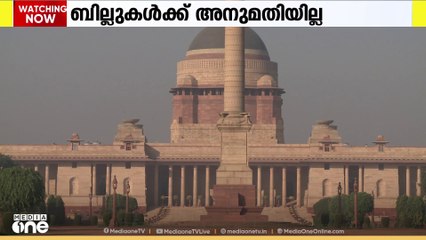 ഗവര്‍ണര്‍ തടഞ്ഞുവച്ച രണ്ടു ബില്ലുകള്‍ക്ക് രാഷ്ട്രപതി അനുമതി നിഷേധിച്ചെന്ന് സംസ്ഥാന സര്‍ക്കാര്‍ സുപ്രിംകോടതിയില്‍