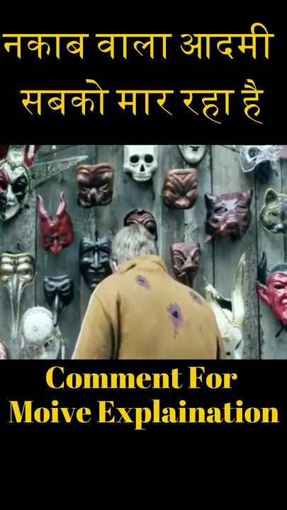 नकाब वाला आदमी सबको मार रहा है hollywood movie explained in Hindi/Urdu #shortviral #tiktokviral