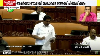 ബഫർസോണുമായി ബന്ധപ്പെട്ട ഉത്തരവ് പിൻവലിക്കും; അപൂർവ നടപടിയുമായി ജലസേചന വകുപ്പ്