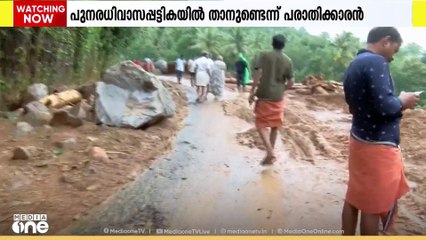 വിലങ്ങാട് ഉരുൾ പൊട്ടലിൽ തകർന്ന വീടിന് നികുതി അടയ്ക്കാൻ നോട്ടീസ്; ദുരിതബാധിതർ ദുരിത്തിൽ