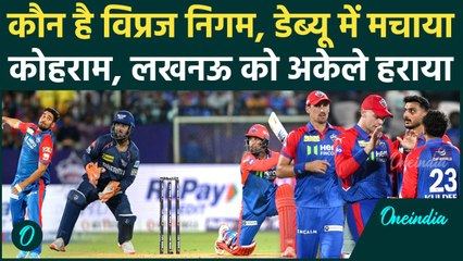 DC vs LSG: कौन है Delhi के 20 साल का युवा Vipraj Nigam जिसने Lucknow को हराया | वनइंडिया हिंदी