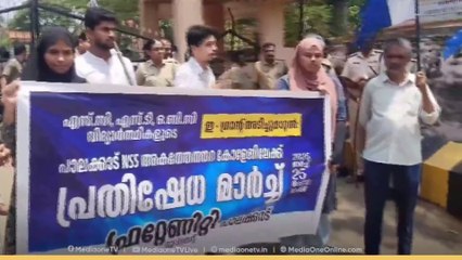 അകത്തേത്തറ എൻഎസ്എസ് കോളേജിലെ ഇ ഗ്രാന്റ് അഴിമതിയിൽ അന്വേഷണം ആവശ്യപ്പെട്ട് ഫ്രറ്റേണിറ്റി മൂവ്മെന്റ്