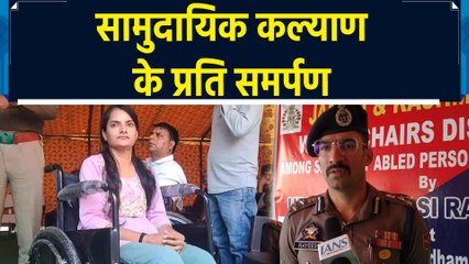 J&K के उधमपुर में पुलिस द्वारा दिव्यांग लोगों के लिए व्हीलचेयर वितरण