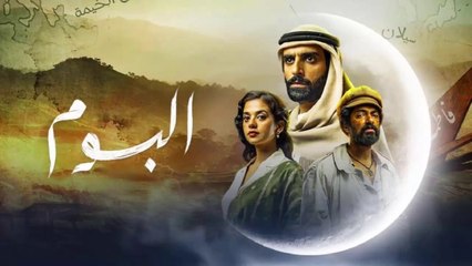 HD البوم - الحلقة 5 مترجم