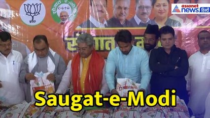 Saugat-e-Modi: BJP के Dushyant Kumar Gautam ने बांटा Saugat-e-Modi किट