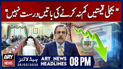 Minister Energy Awais Leghari's Big Statement | ARY News 8 PM Headlines | 25th March 2025